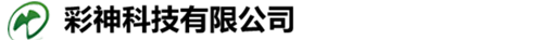 彩神科技有限公司 - 彩神Vll官网