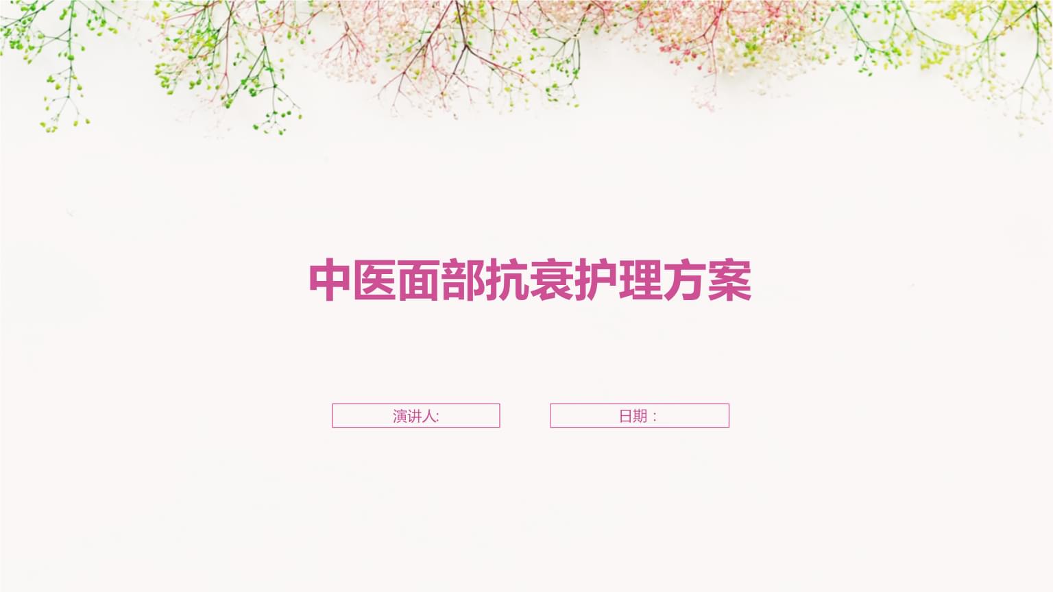 敷尔佳前三季度盈利362亿元同比增1135%深耕主业近五年累投研发费171亿元(图1)